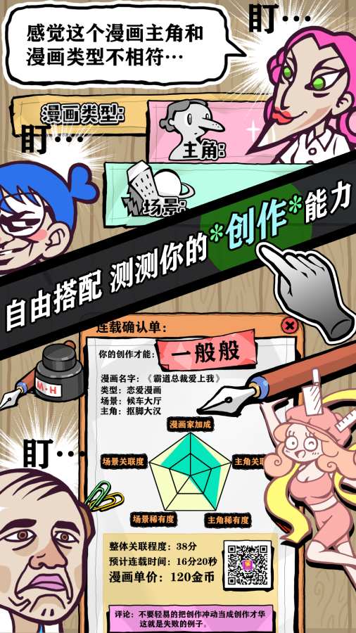 人气王漫画社app_人气王漫画社appios版_人气王漫画社app积分版