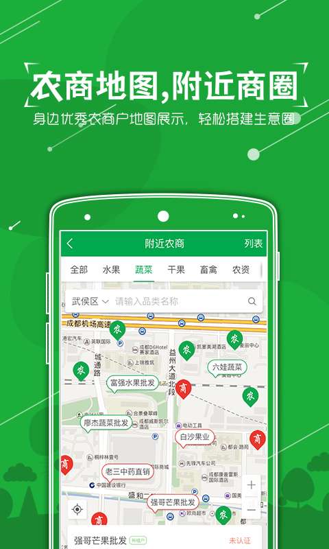 农商通app_农商通appiOS游戏下载_农商通app安卓版下载V1.0
