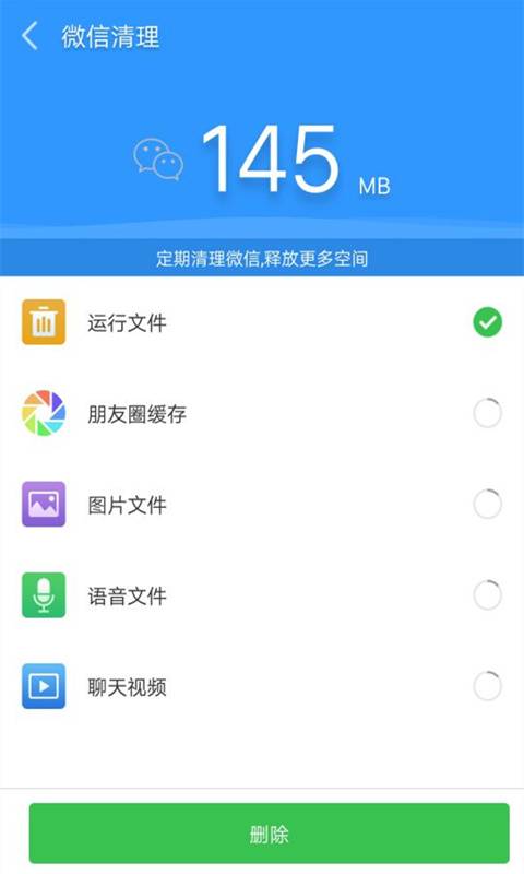 一键清理app_一键清理app官网下载手机版_一键清理app官方版