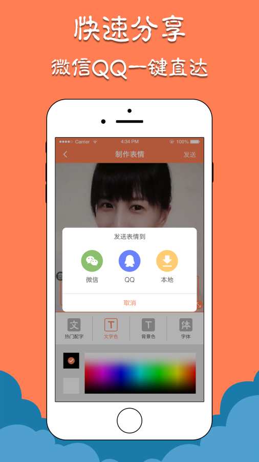微信表情斗图王app_微信表情斗图王app手机游戏下载_微信表情斗图王app安卓版下载