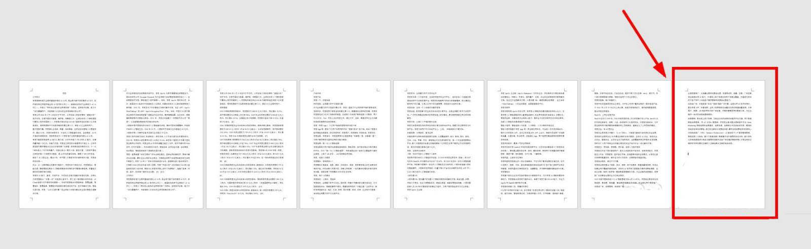 ﻿如何设置word文档最后一页显示半张A4纸-Word文档最后一页显示半张A4纸的设置方法列表