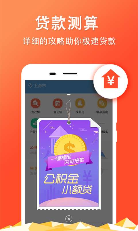 南通公积金查询app_南通公积金查询app官方正版_南通公积金查询app电脑版下载