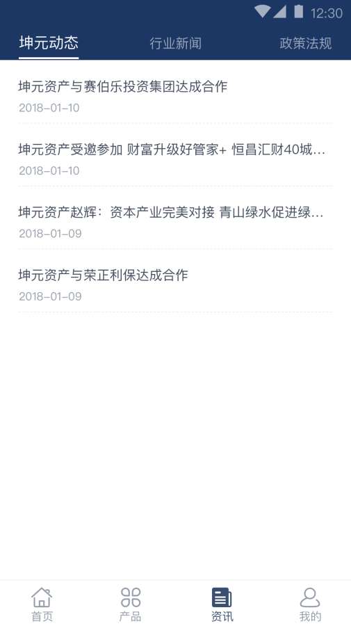 坤元资产app_坤元资产app安卓手机版免费下载_坤元资产app安卓版下载V1.0