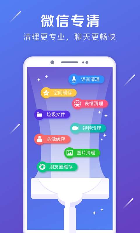 清理加速大师app_清理加速大师安卓版app_清理加速大师 6.0.13手机版免费app