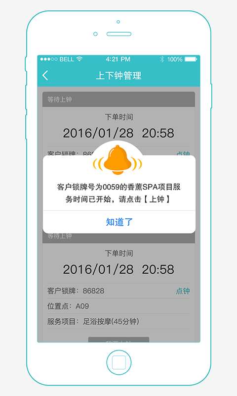 摩术师技师app_摩术师技师app中文版下载_摩术师技师app最新版下载