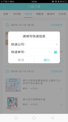 店掌宝app下载_店掌宝app下载手机版安卓_店掌宝app下载官方版