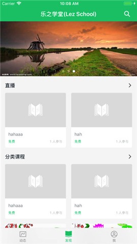 乐之学堂app下载_乐之学堂app下载中文版下载_乐之学堂app下载手机版