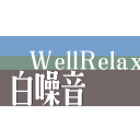 WellRelax