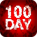 100天-扫除僵尸