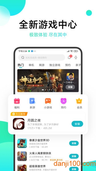 小米游戏中心下载官方app_小米游戏中心APP版2022下载v12.2.0.300 手机版