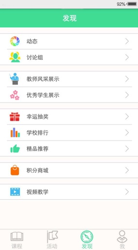 优学易app_优学易app安卓版_优学易app电脑版下载