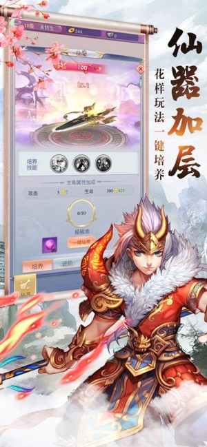 慕星仙剑传ios