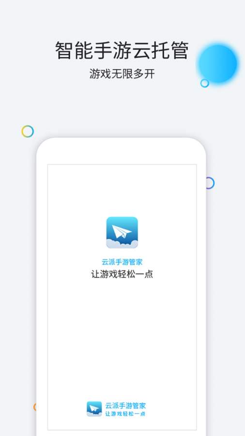 云派app_云派app中文版_云派app官方正版