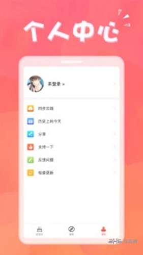 生日助手app下载_生日助手app下载安卓版_生日助手app下载ios版