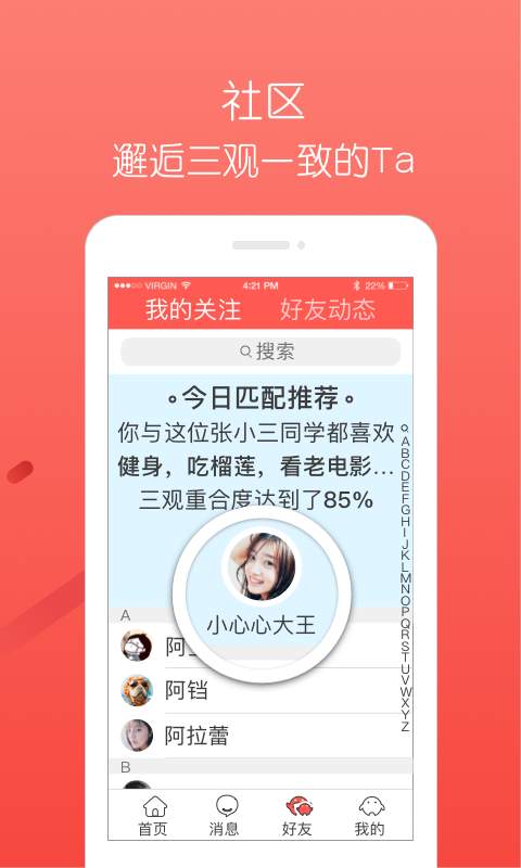 趣选app_趣选app手机版安卓_趣选app安卓版下载V1.0