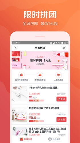 58到家家政app下载_58到家家政app下载app下载_58到家家政app下载中文版