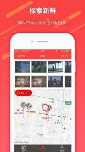 顺事app