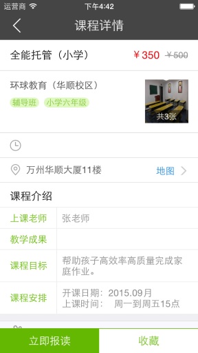 学兜app_学兜app手机版安卓_学兜app最新官方版 V1.0.8.2下载