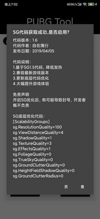 和平精英144帧4k下载_和平精英144帧4k画质助手下载v1.0.6.4