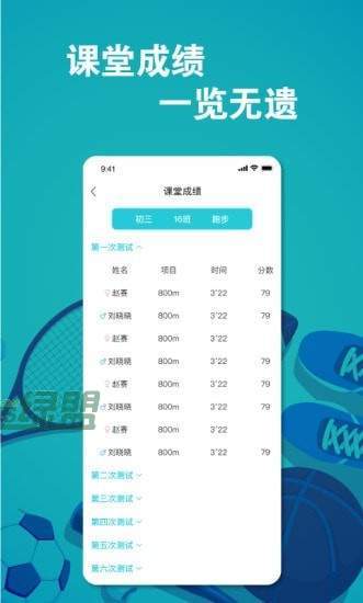 体训宝app下载-体训宝官方版下载v1.2.1