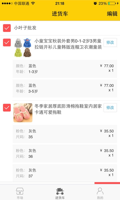 有赞批发app_有赞批发appios版_有赞批发app最新版下载