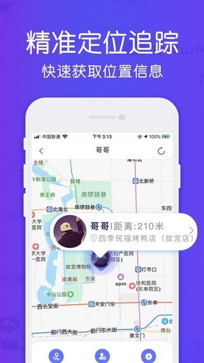 在线定位王软件下载-在线定位王官方版下载v1.2