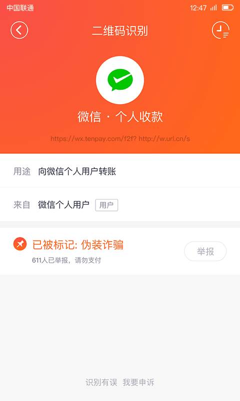 360安全扫码app_360安全扫码app攻略_360安全扫码app手机版安卓