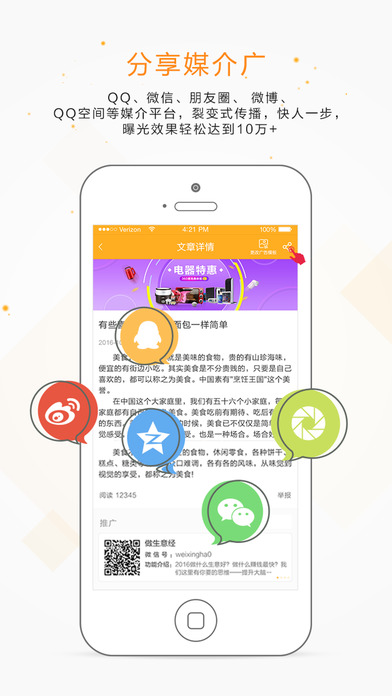 易推广app