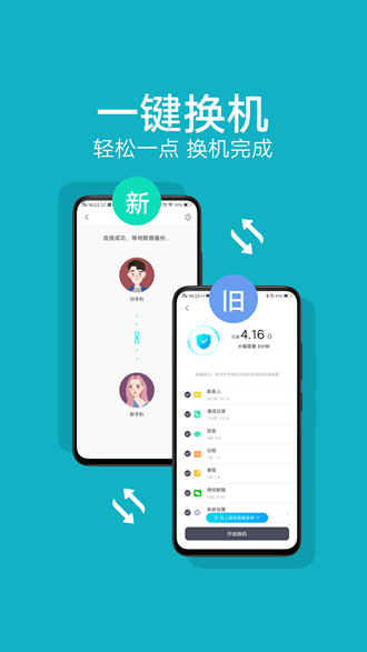 vivo互传app下载_vivo互传app下载攻略_vivo互传app下载中文版下载
