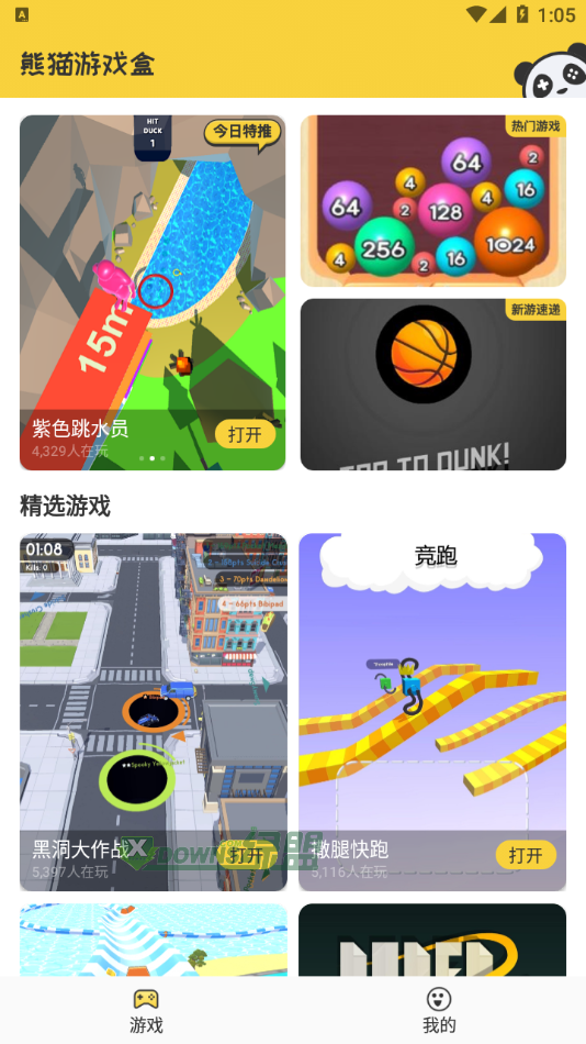 熊猫游戏app下载-熊猫游戏app平台官网版下载安装v2.5.0