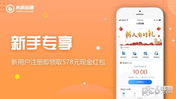 小滨金融下载