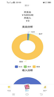 小清新记账本软件下载-小清新记账本官方版下载v1.0.0