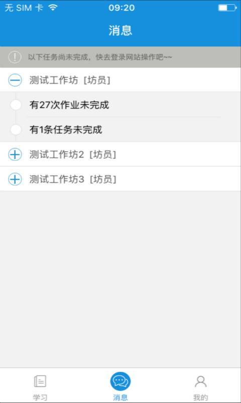 教师教育app_教师教育app手机版安卓_教师教育appios版