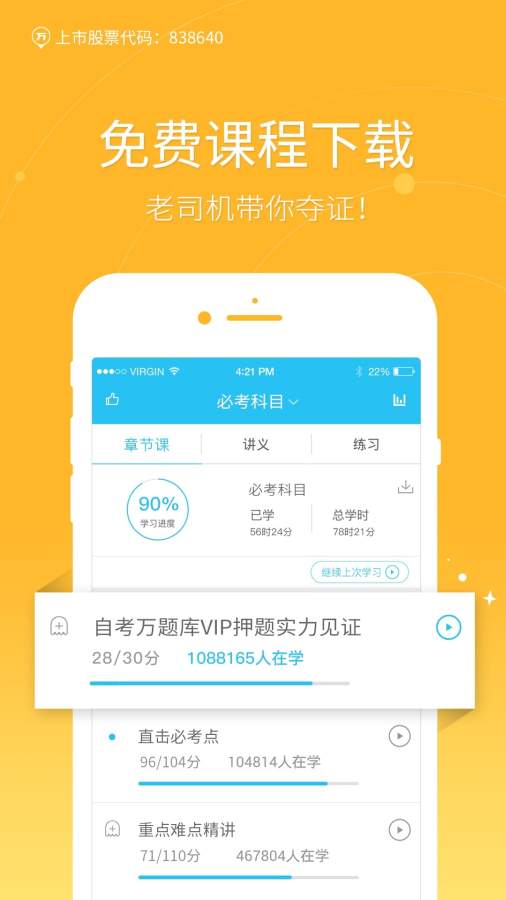 自考万题库app_自考万题库app最新版下载_自考万题库appios版下载