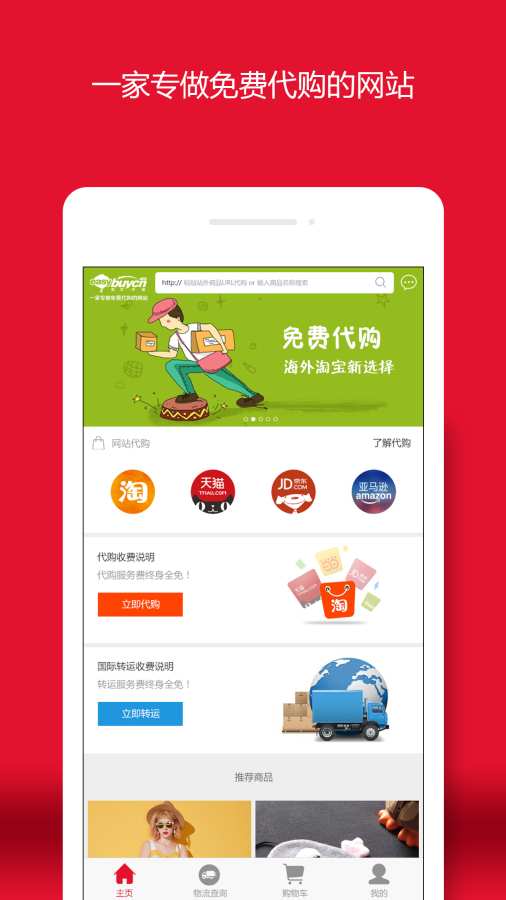 易买中国下载_易买中国下载app下载_易买中国下载最新官方版 V1.0.8.2下载
