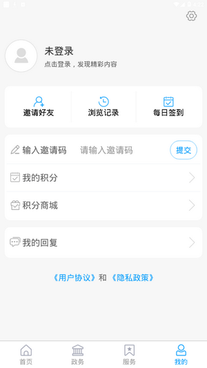 掌上平阴app下载手机版安装v0.0.9