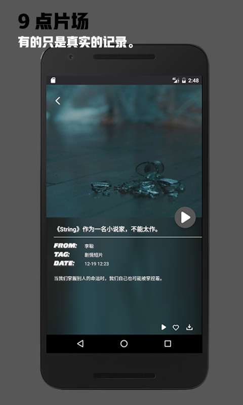 9点片场app_9点片场app中文版下载_9点片场app安卓版下载V1.0