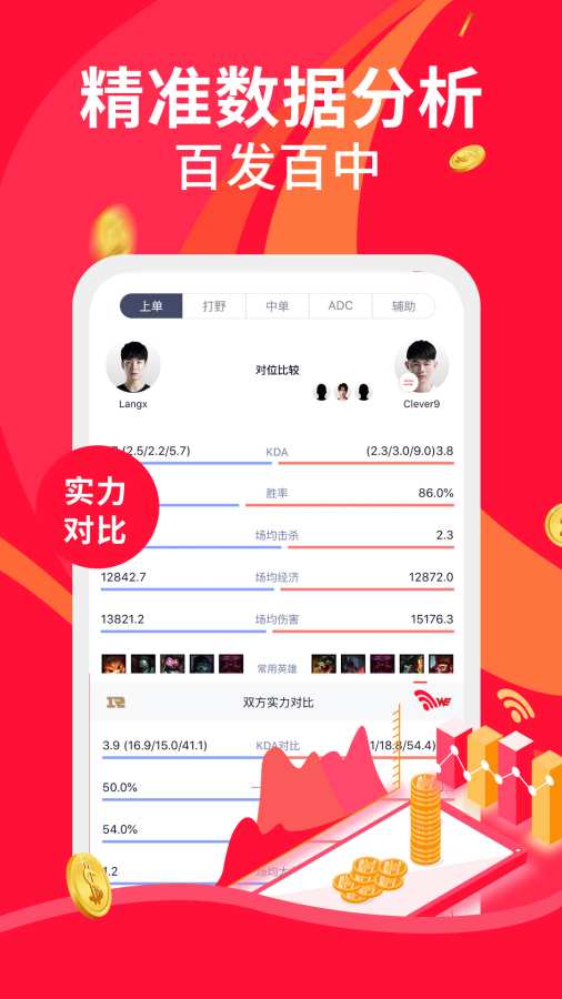 FE电竞app_FE电竞安卓版app_FE电竞 2.5.32手机版免费app