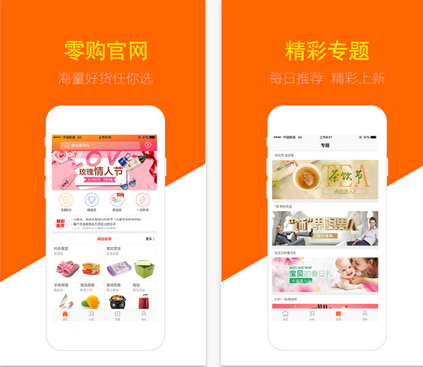 零购官网app