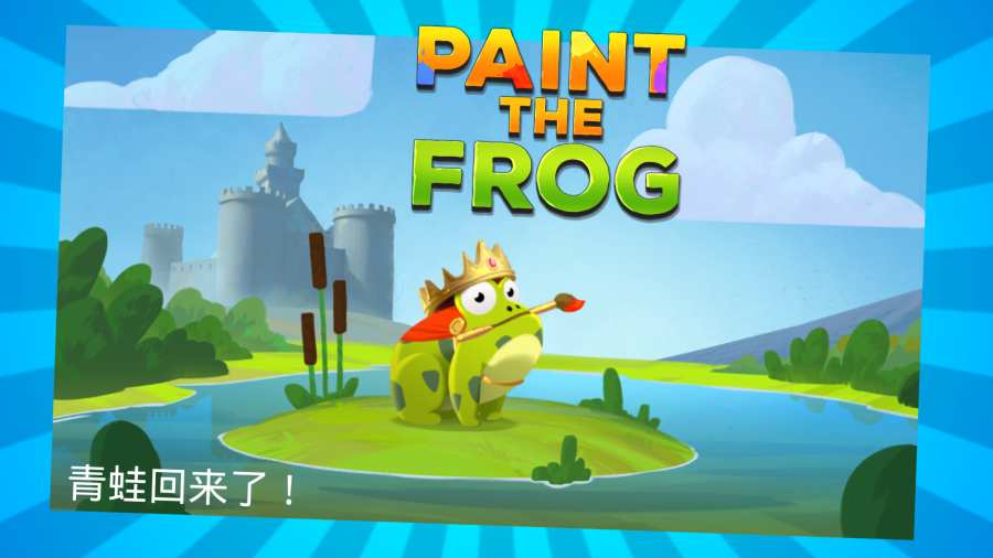 涂鸦青蛙app_涂鸦青蛙app最新版下载_涂鸦青蛙app最新官方版 V1.0.8.2下载