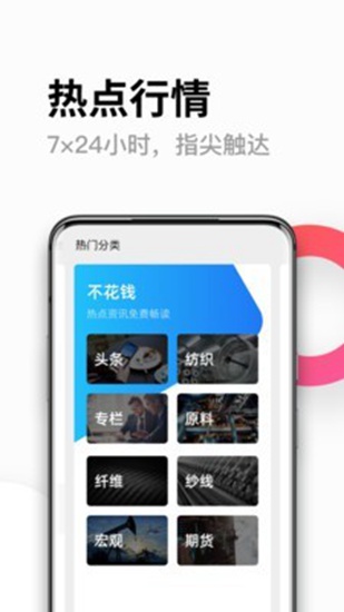 化纤邦app下载_化纤邦app下载中文版下载_化纤邦app下载中文版下载