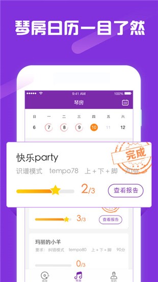 玖月琴房app