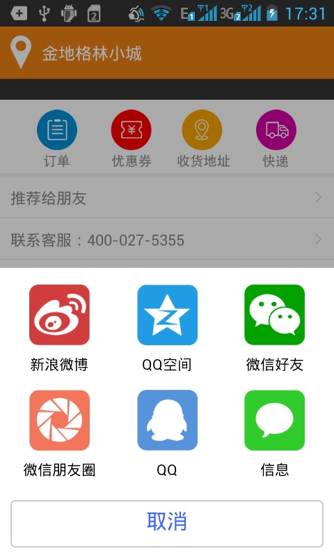 宝乐购app_宝乐购app最新版下载_宝乐购app小游戏