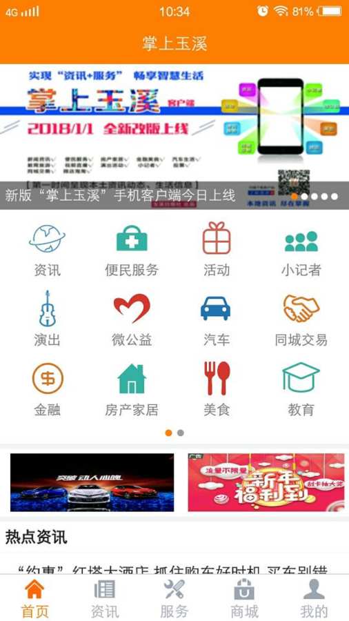 掌上玉溪app_掌上玉溪app安卓版下载_掌上玉溪app中文版