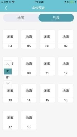 梦享停车app