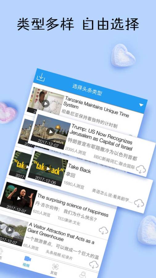 双语新闻app_双语新闻app下载_双语新闻app破解版下载