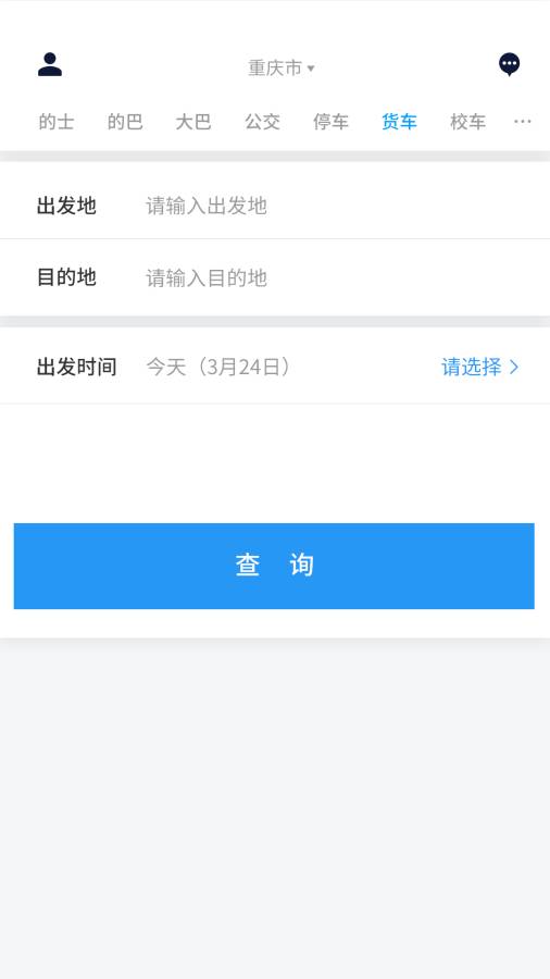 好出行下载_好出行下载安卓版下载V1.0_好出行下载安卓版下载V1.0