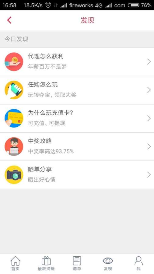 一元包邮app_一元包邮app下载_一元包邮app积分版