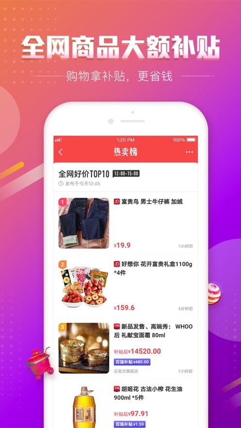 百强排行app下载_百强排行app下载ios版下载_百强排行app下载电脑版下载