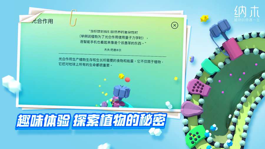 纳木 测试版app_纳木 测试版app官方正版_纳木 测试版appiOS游戏下载